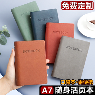 A7笔记本子定制可印logo随身记录本小本子迷你口袋本活页本定做便签本备忘录记事本子小号高颜值日记本护士本