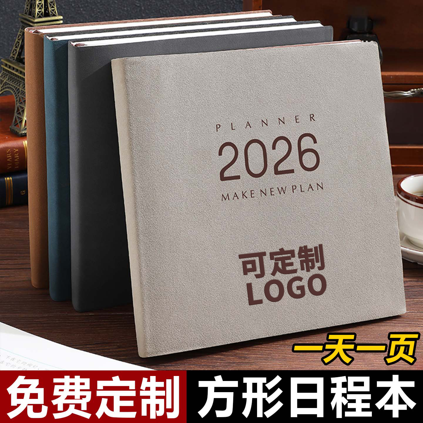 2026新款方形日程本定制可印logo