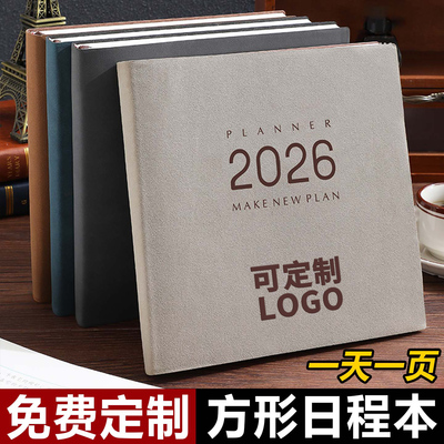 2026新款方形日程本定制可印logo
