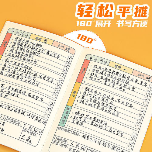 A5小学生专用卡通加厚作业登记本
