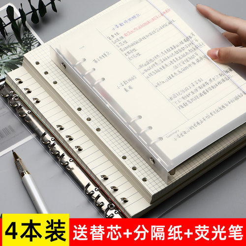 B5活页纸扣环文艺小清新笔记本子
