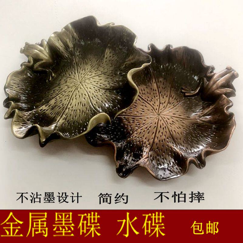 金属墨碟多功能水碟4寸小砚台毛笔架墨盒书法创意笔架山文房四宝