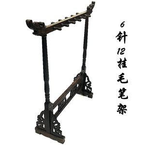 仿古实木文房四宝书法用品毛笔架