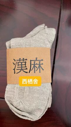原朴优品.汉麻袜子会呼吸的袜子呵护足健康透气麻本色
