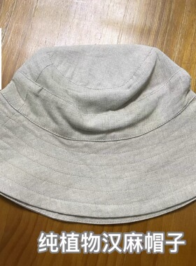 [纯植物汉麻帽子]透气防晒渔夫帽子双面可戴男女同款双层防紫外线