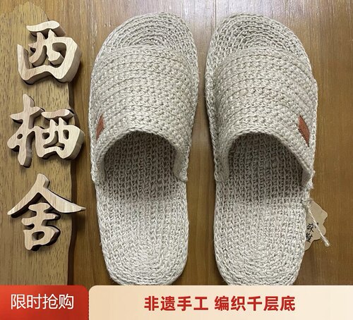 原朴植物【汉麻拖鞋】非遗手工千层底汉麻鞋吸湿排汗防异味透气