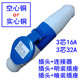工业插头航空防爆插座可移动连接器3芯16A32A220V 优惠10套装