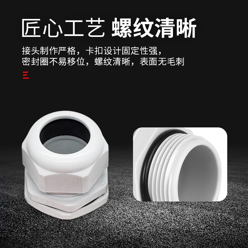 PG系塑料PP电缆防水接头