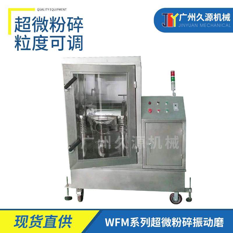 超微振动磨中药材灵芝孢子粉破壁粉碎机茶叶咖啡豆磨粉机,机械设备,粉碎机,淘宝优惠券,粉丝福利购,淘宝优惠卷