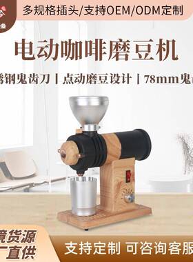 慢磨可调速鬼齿磨豆机品研磨均匀出粉商用全电动变速咖啡磨豆机