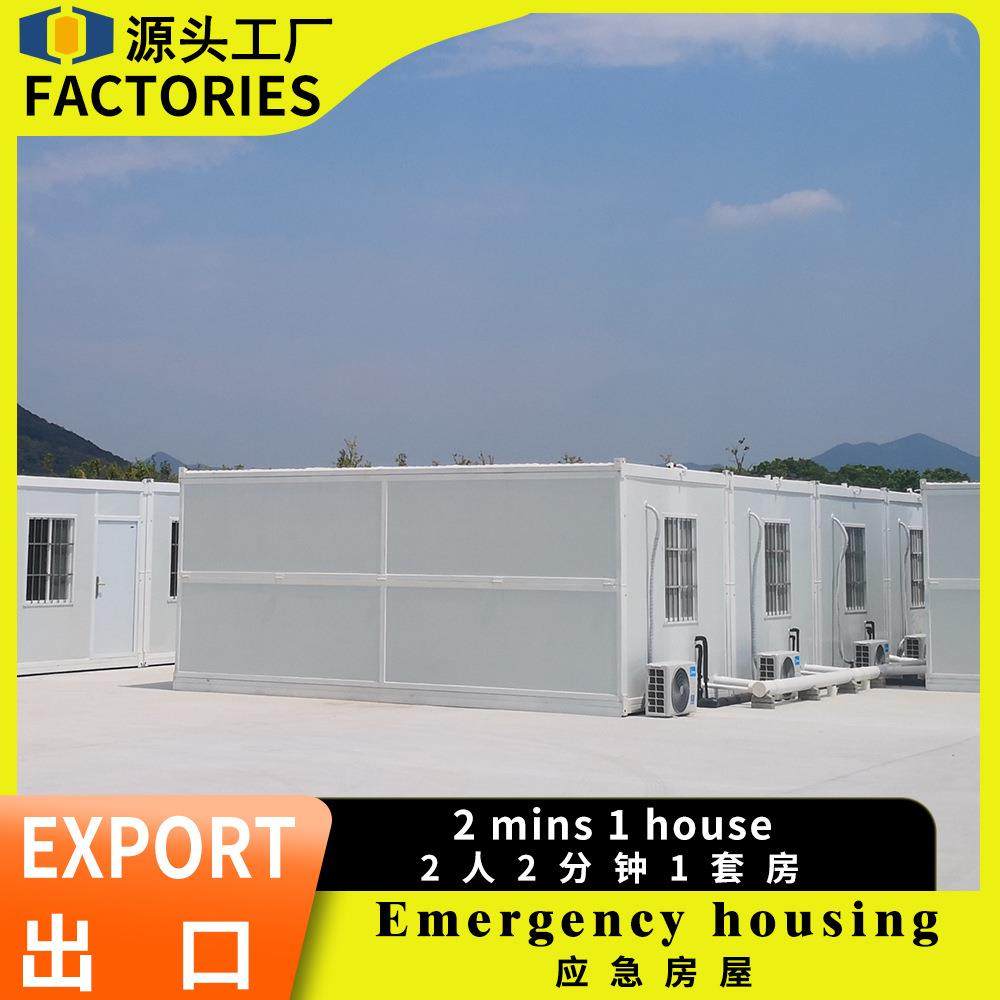 集成房屋移动箱房组装式打包箱集成房屋住人钢结构集成房屋,基础建材,轻钢别墅,淘宝优惠券,粉丝福利购,淘宝优惠卷