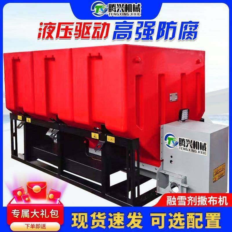 车载式融雪剂撒布机市政道路除冰清雪除雪设备多功能汽油撒盐车,五金/工具,工程/建筑机械,淘宝优惠券,粉丝福利购,淘宝优惠卷