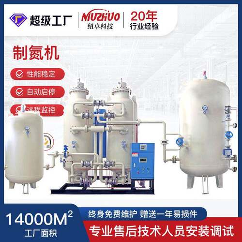 激光切割氮气保护制氮机微型集装箱工业PSA纯度99.999制氮机