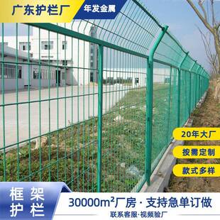 铁路框架护栏网高速公路框式铁丝围栏水库发电站养殖圈地钢丝围网