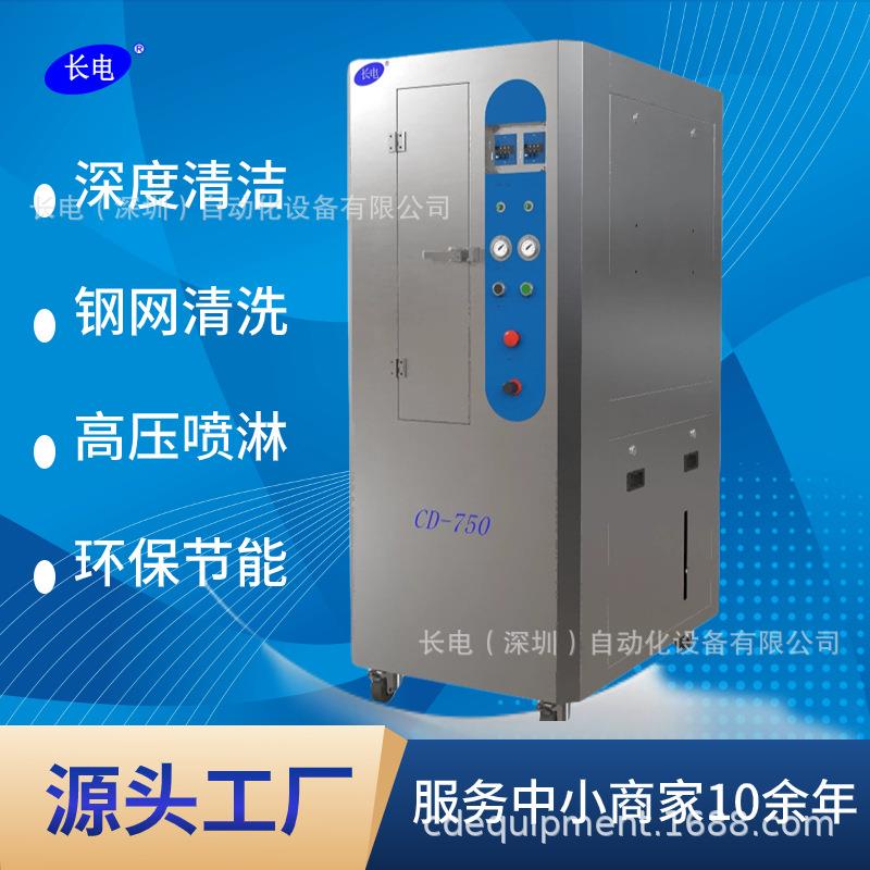 厂家供应钢网清洗机气动贴片网版锡膏清洗机全自动双槽式线路板
