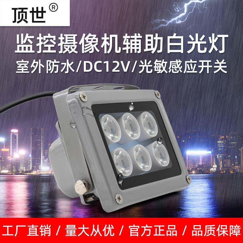 监控白光补光灯LED自动感应补光灯DC12V6灯白光摄像机夜视全彩