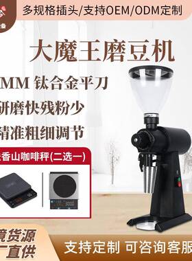 商用98MM大刀盘电动磨豆器可定量研磨意式咖啡手冲电动咖啡磨豆机