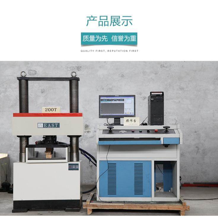 供应微机控制全自动压力试验机红砖压力试验机压力试验机,工业油品/胶粘/化学/实验室用品,其他实验室设备,淘宝优惠券,粉丝福利购,淘宝优惠卷