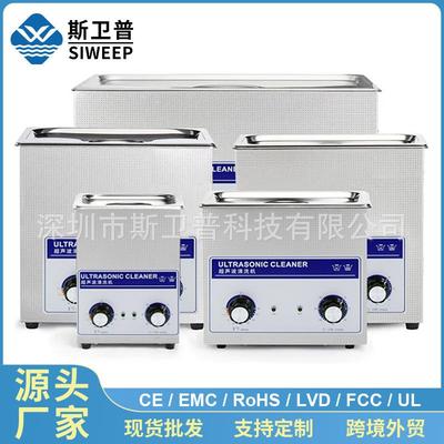 工业超声波清洗机小型实验室五金零件线路板清洗除油除锈清洗设备