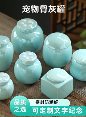 定制小号宠物骨灰罐防潮天蓝色盒猫狗毛发收藏纪念去世火化便捷坛