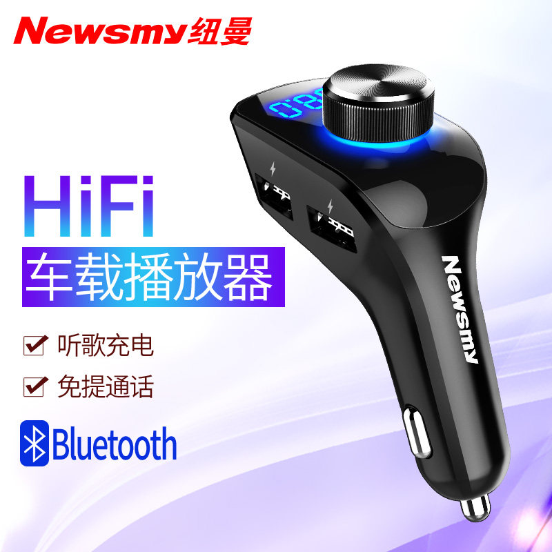 纽曼C69车载mp3播放器aux蓝牙接收器音乐U盘汽车点烟器车载充电器在类目 汽车/用品/配件/改装, 汽车影音/车用电子/电器, 汽车影音, 车载MP3/MP4中 - 来自Buy2taobao.com提供专业的淘宝代购服务