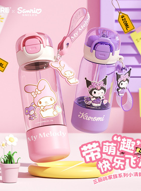 三丽鸥酷洛米tritan儿童水杯上学专用吸管杯子可爱高颜值便携女生