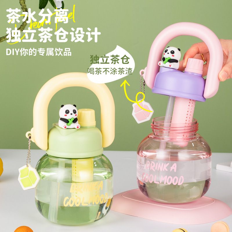 网红大肚杯茶水分离吸管杯拎拎壶