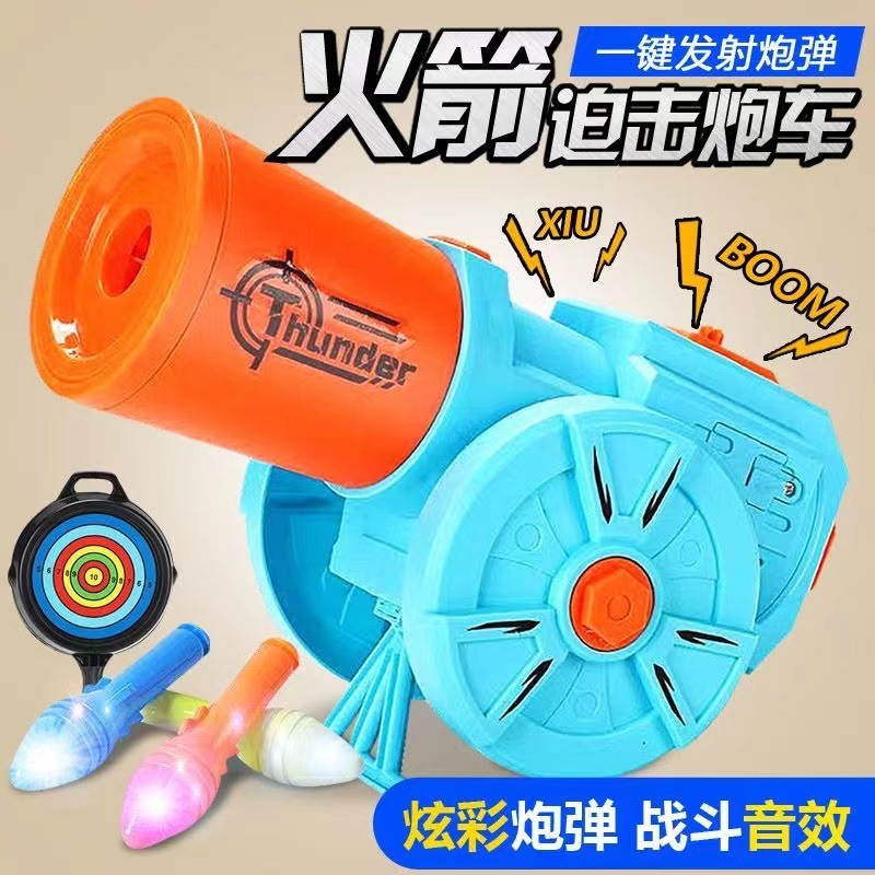 大炮车儿童玩具火箭导弹发射车迫击炮战车模型2-3-6到8岁男孩
