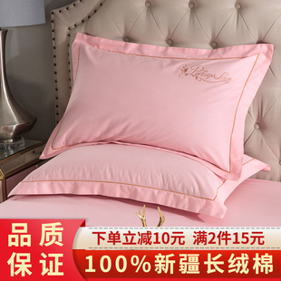 枕套纯棉加厚全棉一对装 粉色纯色60支长绒棉刺绣枕头套48cmx74cm