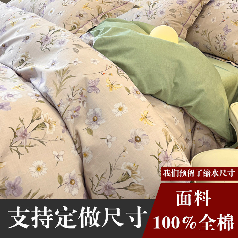 A类100%全棉磨毛加厚四件套定制任意尺寸田园被套床单床上用品