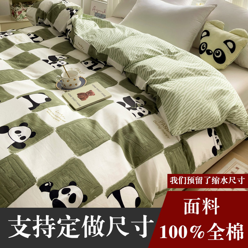 定制纯棉床单被套2件套家用单件180cmx220cm订做尺寸100全棉被罩