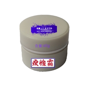 草本纤脸精华霜 塑造瓜子脸V脸型精油 改善修复大饼脸国字脸