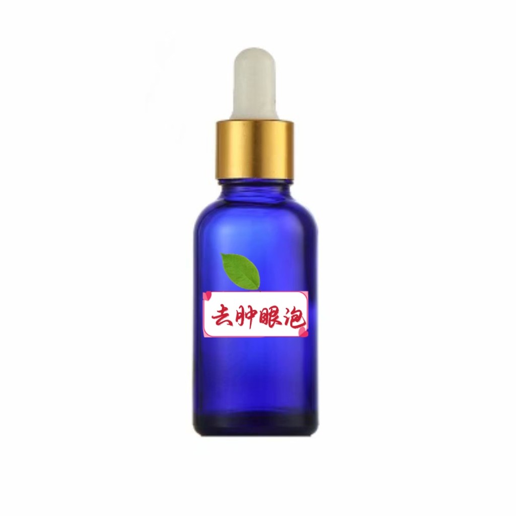 草本去肿眼泡精华 提拉紧致改善眼部浮肿精油抗皱修复