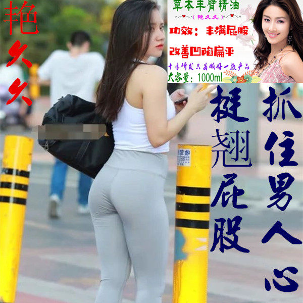 草本丰臀精油 美臀翘臀霜 丰满小屁股改善凹陷扁平提臀