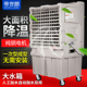 威奇达水冷空调扇工业冷风机移动12000风量KDT12车间降温冷气机