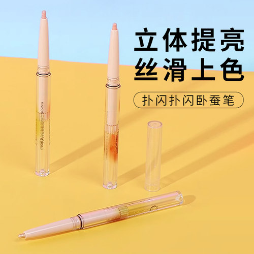 MINISO名创优品扑闪扑闪卧蚕笔防水防汗持久不晕染眼头提亮高光笔