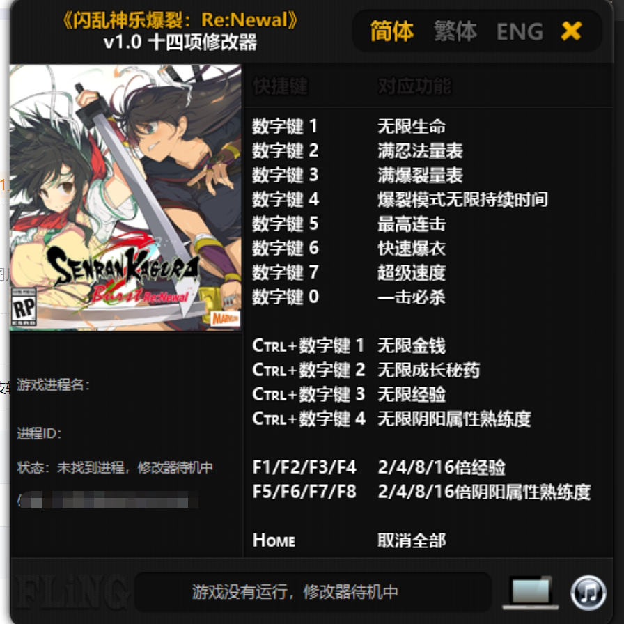 闪乱神乐爆裂游戏修改器科技辅助非游戏支持STEAMEPIC