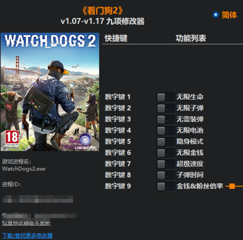 自动发看门狗2+3军团修改器电STEAM
