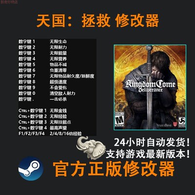 天国拯救单机修改正版steam辅助工具整合版支持DLC不含游戏