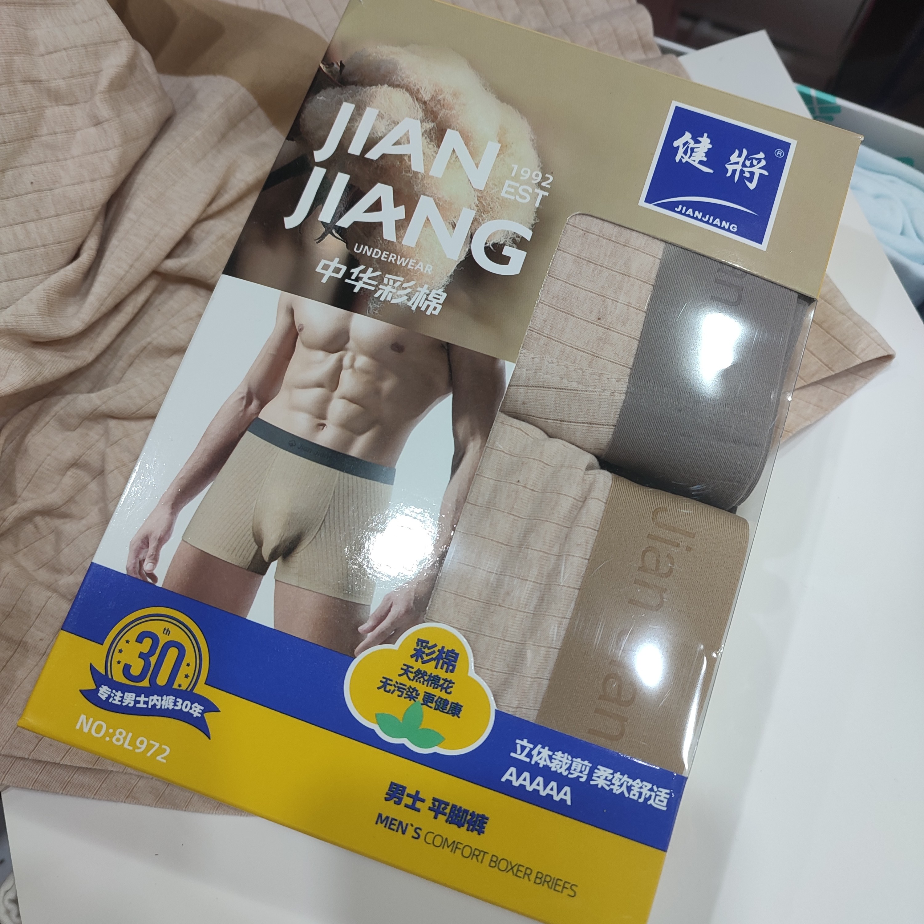 健将男士平角天然彩棉5A级吸汗透气抗菌舒适立体男裤头,女士内衣/男士内衣/家居服,男平角内裤,淘宝优惠券,粉丝福利购,淘宝优惠卷