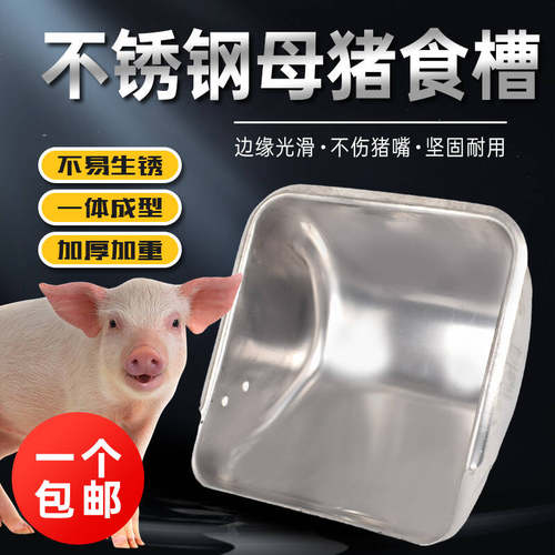 不锈钢母猪食槽饲料槽