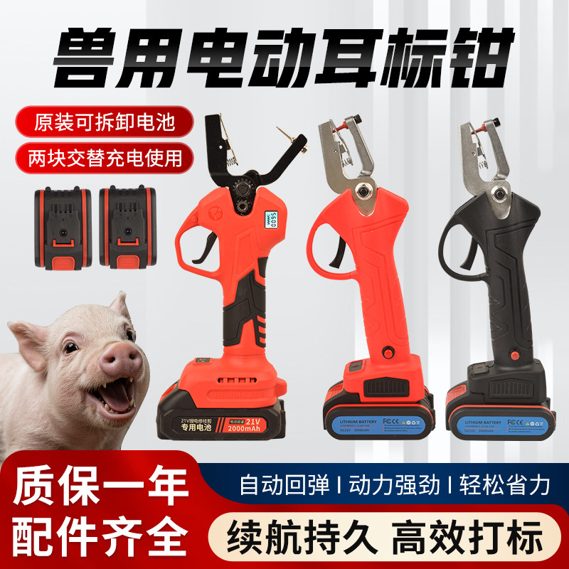 兽用电动自动耳标钳打耳标耳号钳猪牛羊耳标打孔枪自动回弹耳牌钳