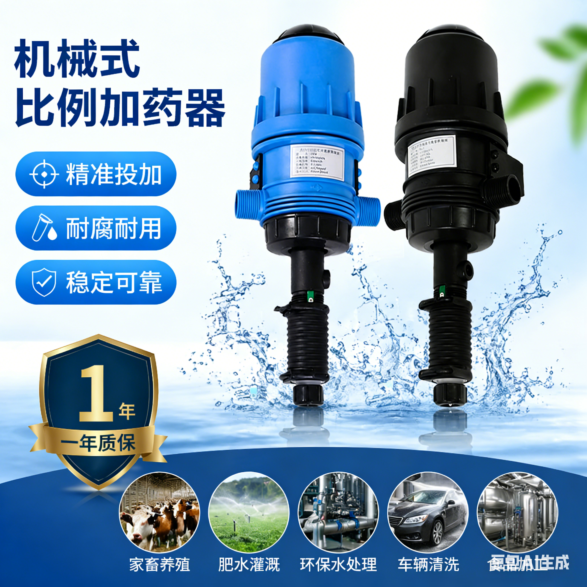 嘉易通自动加药泵养殖场加药器大棚灌溉投药器洗车配比机等比例泵