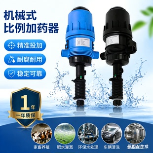 嘉易通自动加药泵养殖场加药器大棚灌溉投药器洗车配比机等比例泵