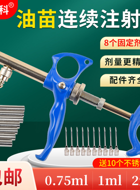 疫苗连续注射器鸡鸭鹅鱼用0.75 1 2ml可调125型135型连续注射注器