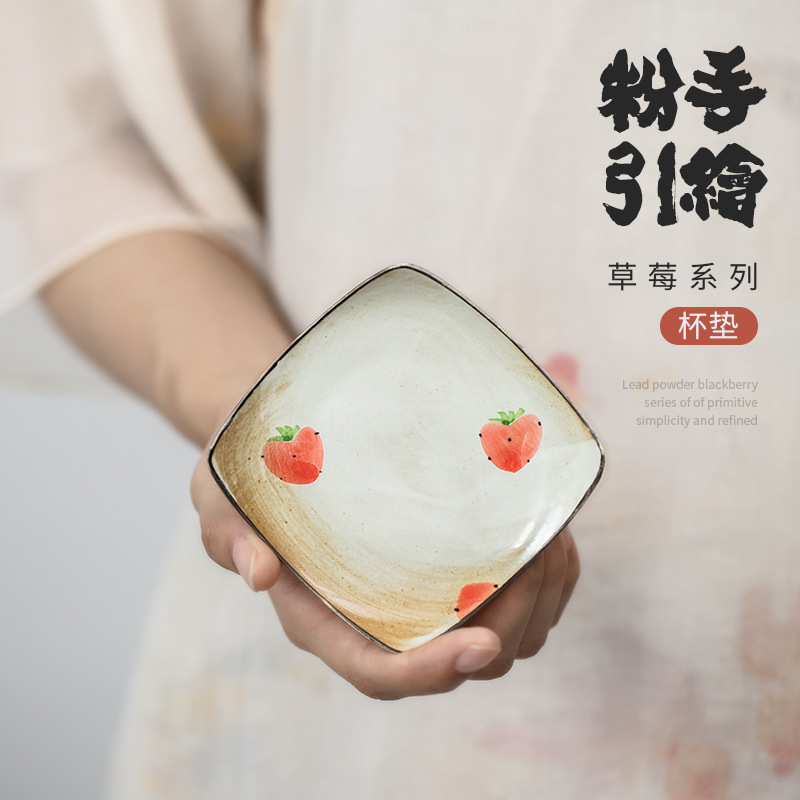 复古粉引手绘草莓四方杯垫陶瓷茶杯托隔热垫日式杯碟功夫茶具配件