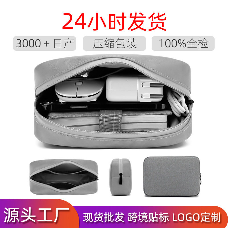 数码包分类配件收纳袋可移动手机耳机便携化妆包鼠标数据线收纳包,收纳整理,吸尘器收纳架/盒/袋,淘宝优惠券,粉丝福利购,淘宝优惠卷