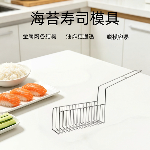 304不锈钢塔克网具塔可定型模具U型不锈钢可油炸寿司海苔塔壳烘焙