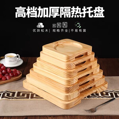 高档松木餐垫砂锅专用垫防烫石锅拌饭底座耐高温围炉煮茶松木底座