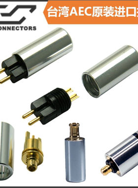 AEC MMCX/CIEM 0.78 插针A2DC纯铜碲铜镀金榭兰图太阳神DIY维修